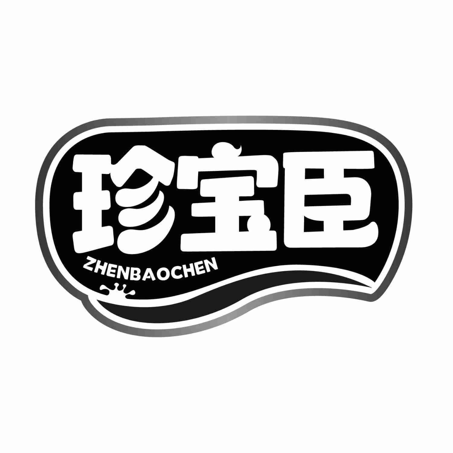 珍宝臣ZHENBAOCHEN