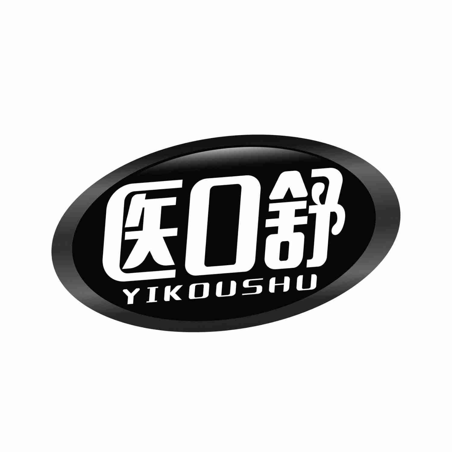 医口舒YIKOUSHU