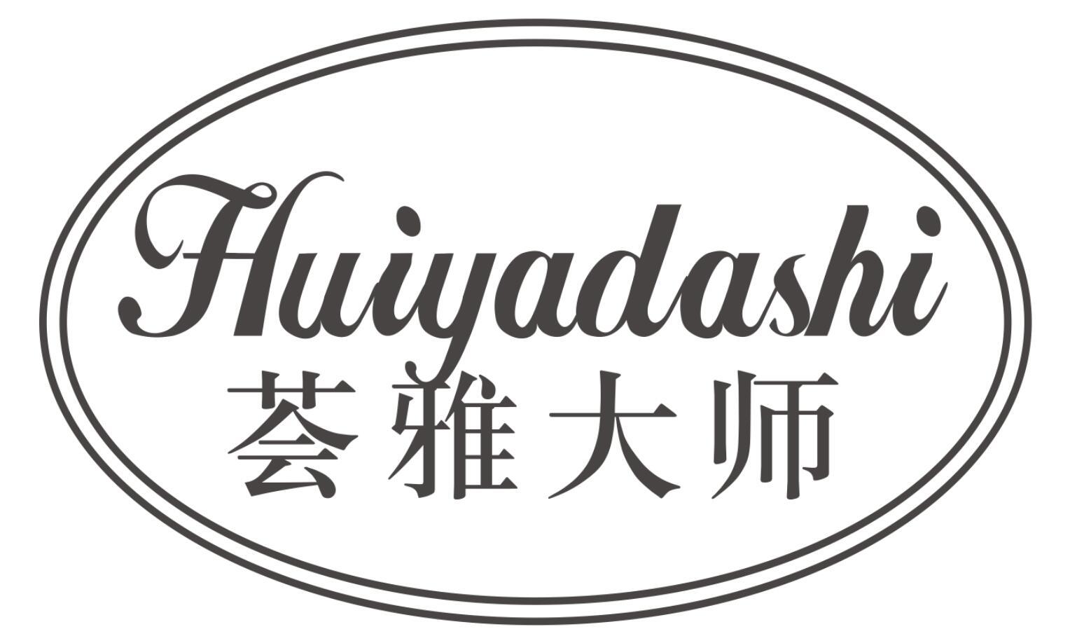 荟雅大师HUIYADASHI