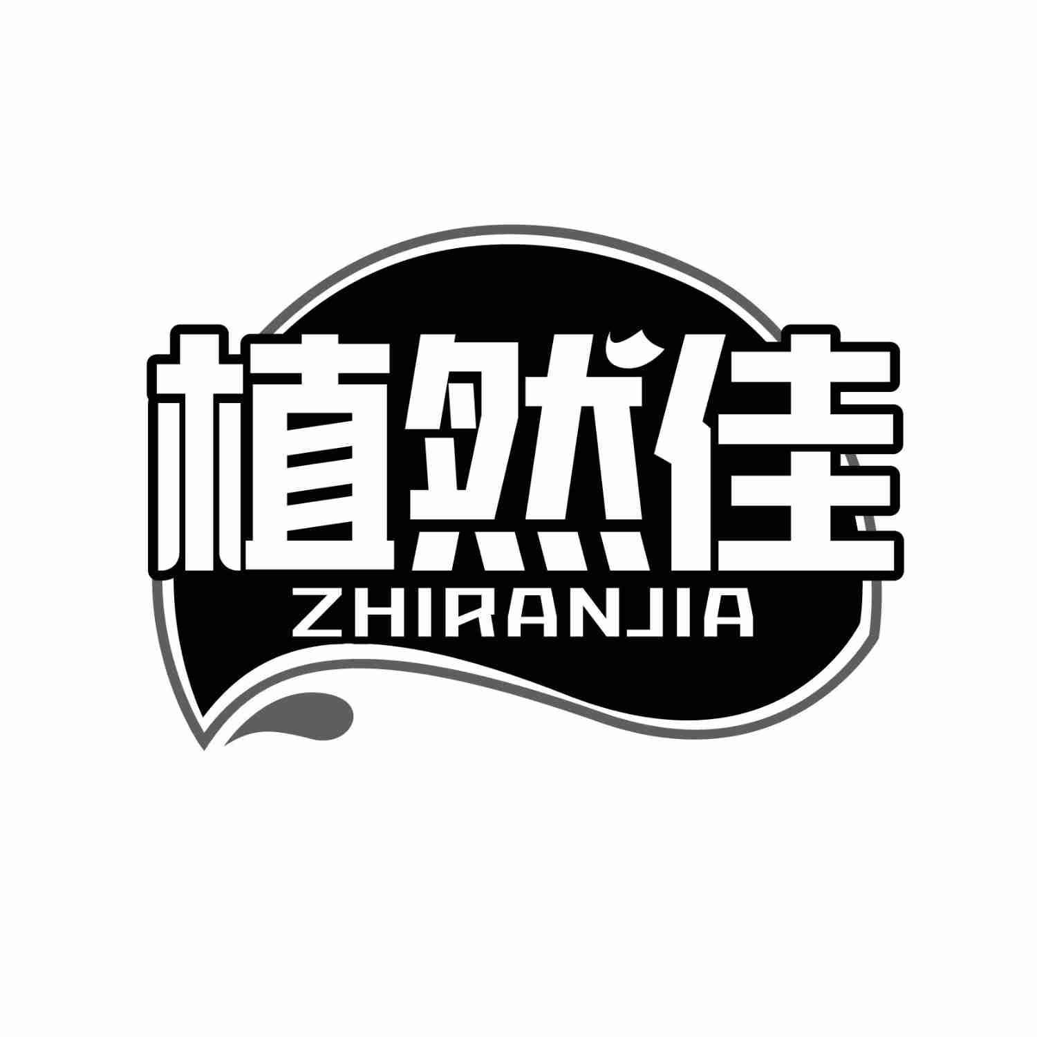 植然佳ZHIRANJIA