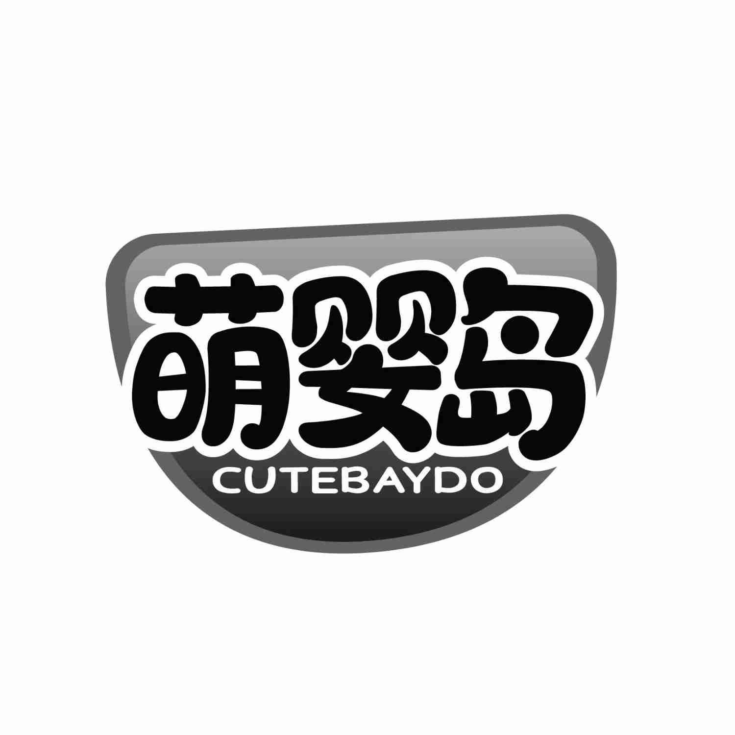 萌婴岛 CUTEBAYDO