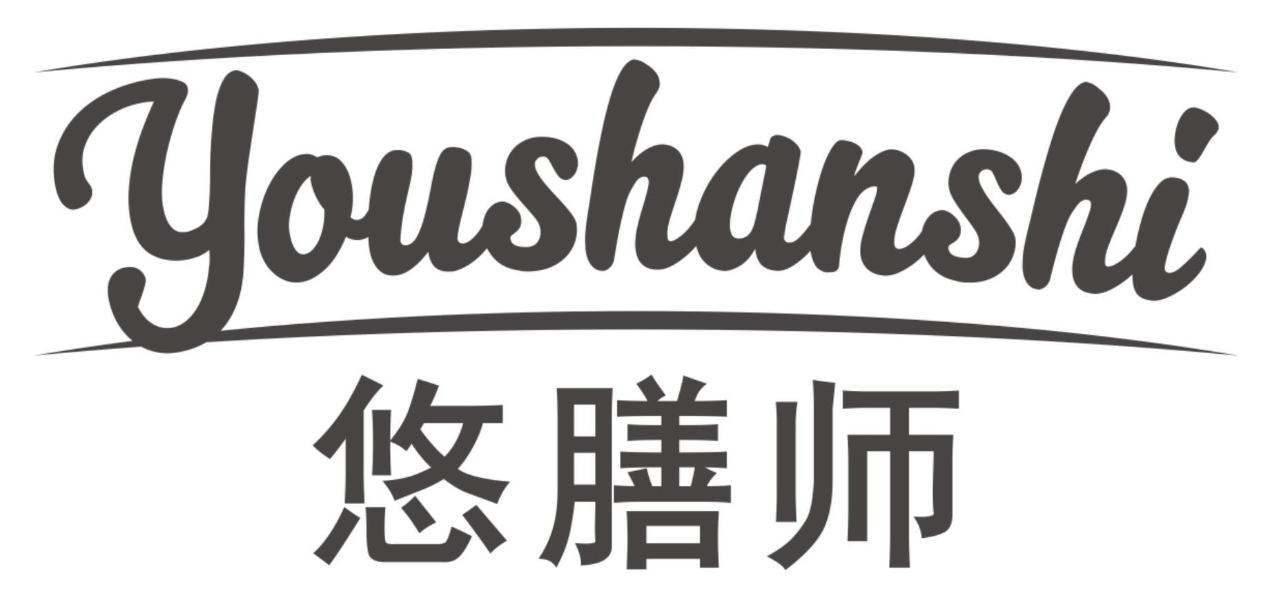 悠膳师YOUSHANSHI