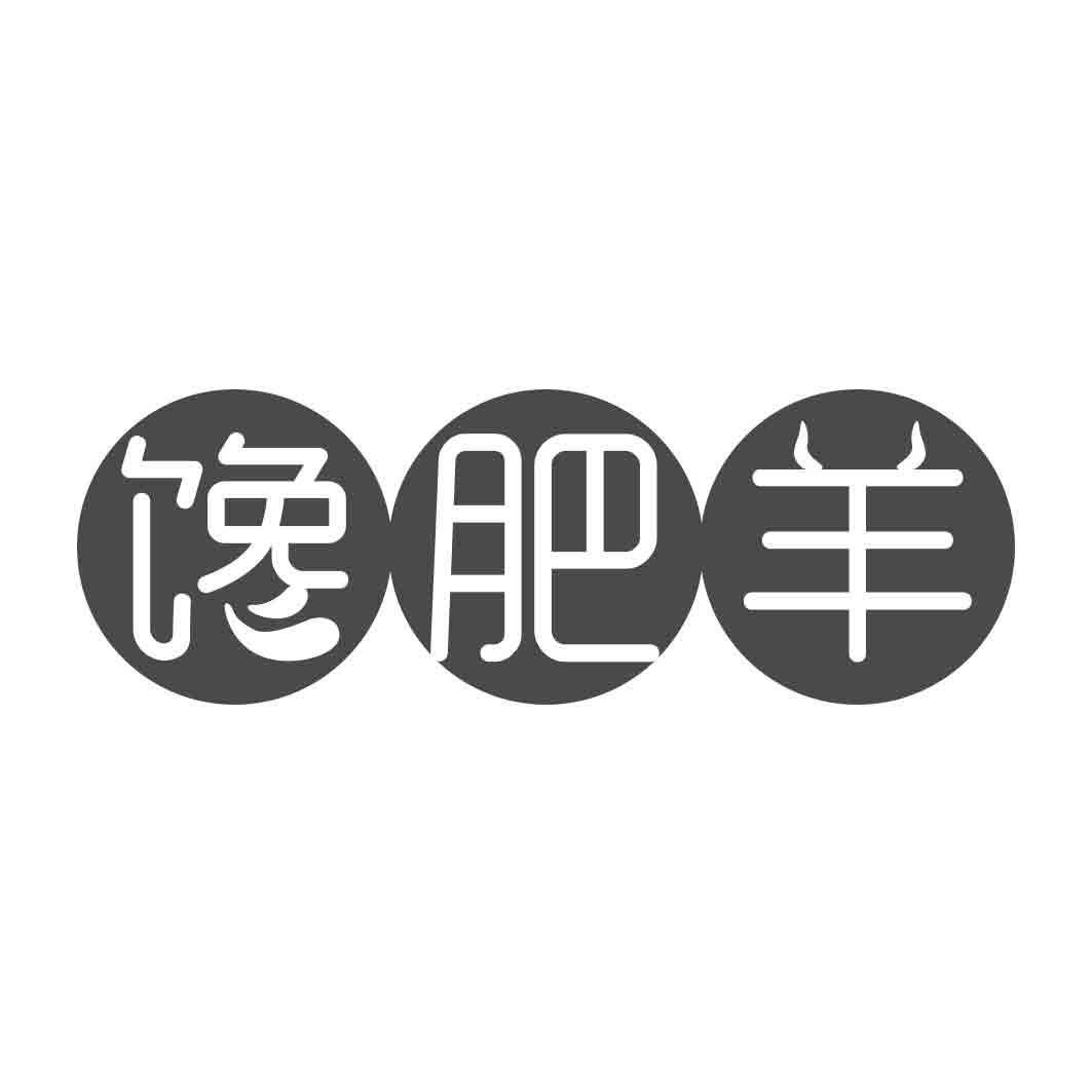   馋肥羊    