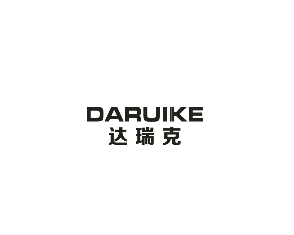 达瑞克