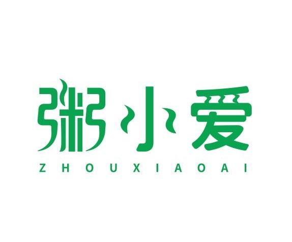 粥小爱