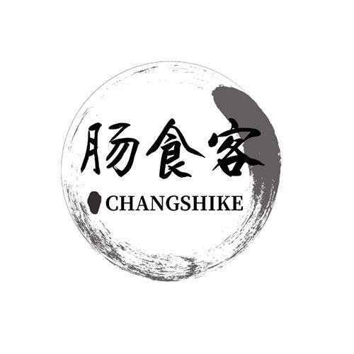 肠食客