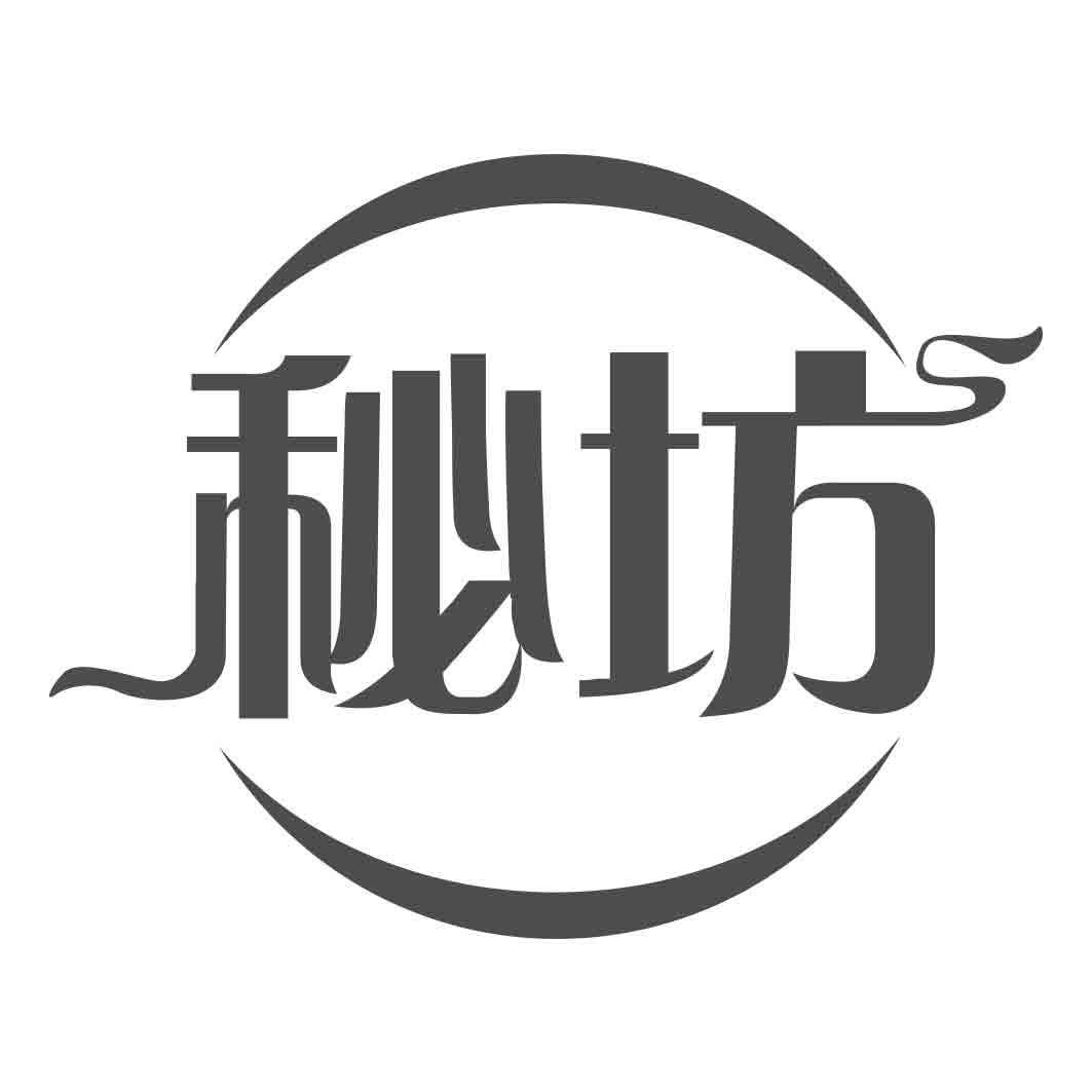 秘坊