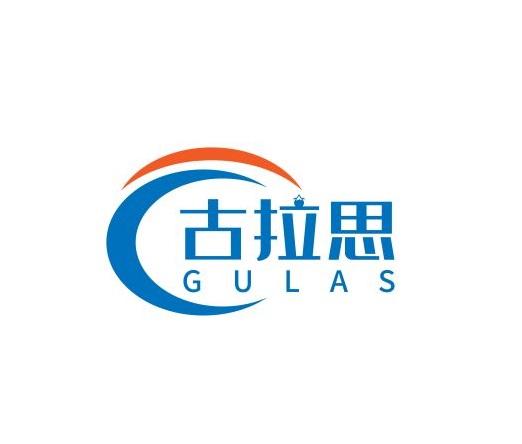 古拉思 GULAS