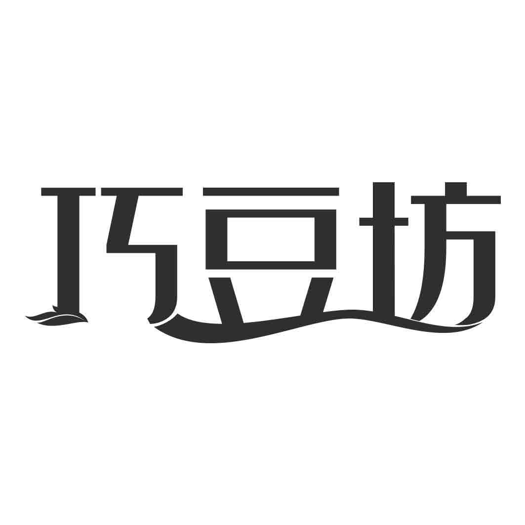   巧豆坊