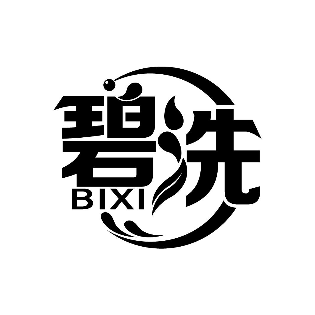 碧洗
BIXI