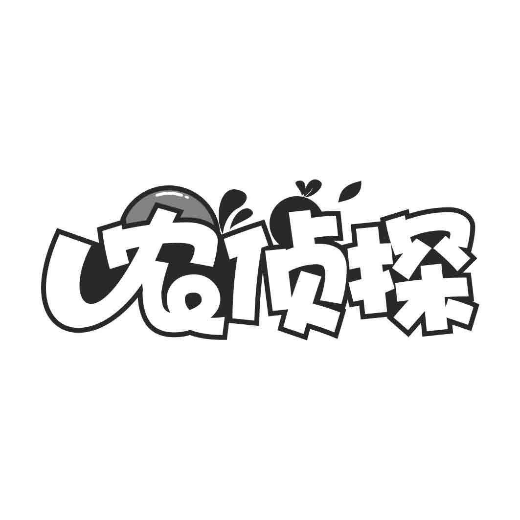   农侦探