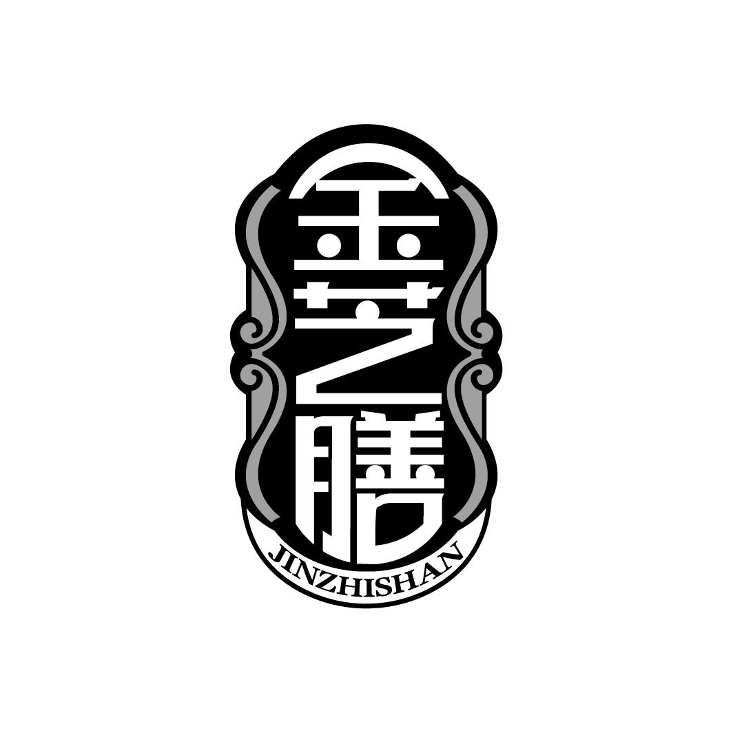 金芝膳
JINZHISHAN