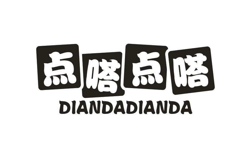 点嗒点嗒