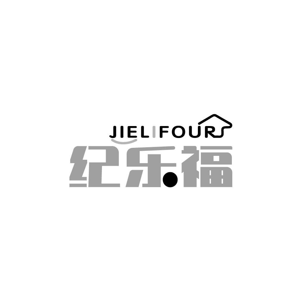 纪乐福