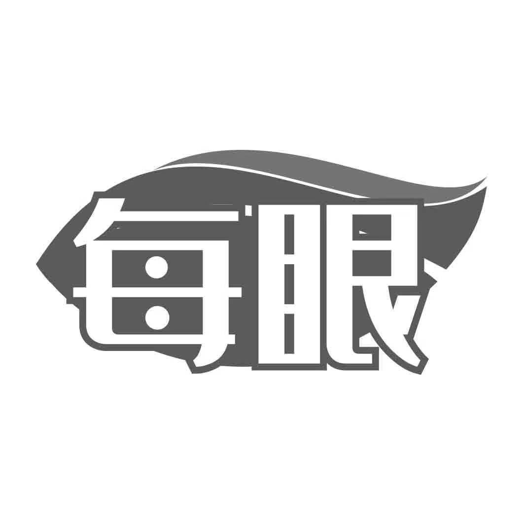 每眼