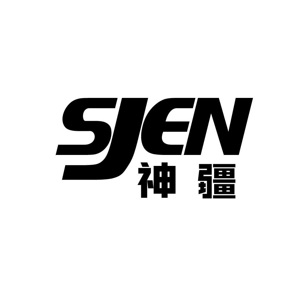 神疆