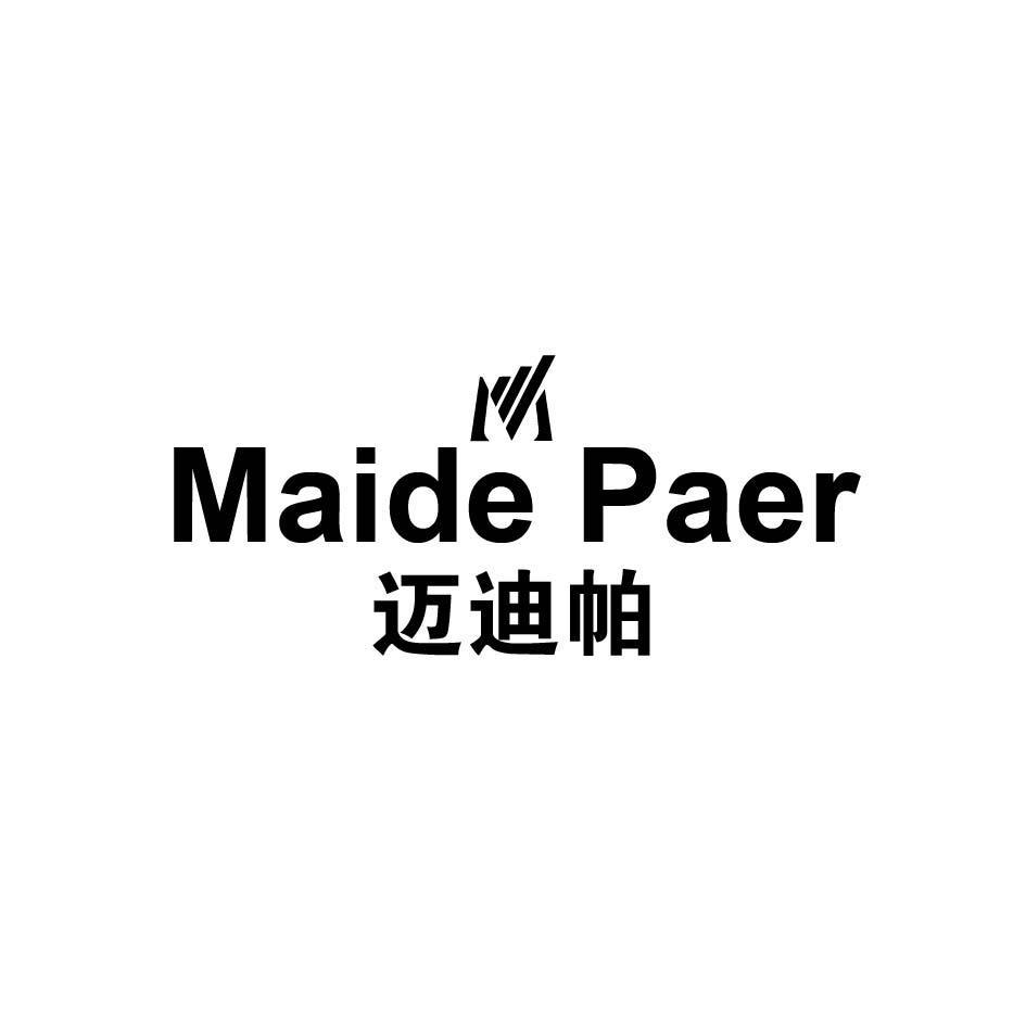 图形 Maide Paer 迈迪帕
