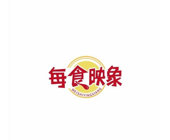 每食映象