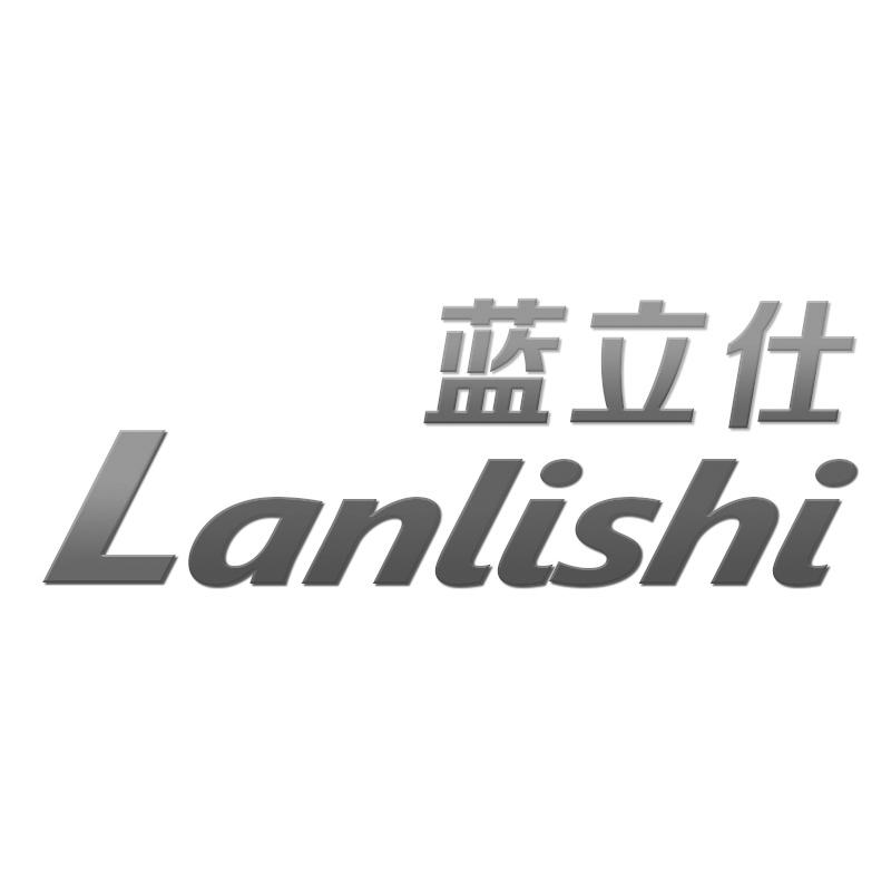 蓝立仕