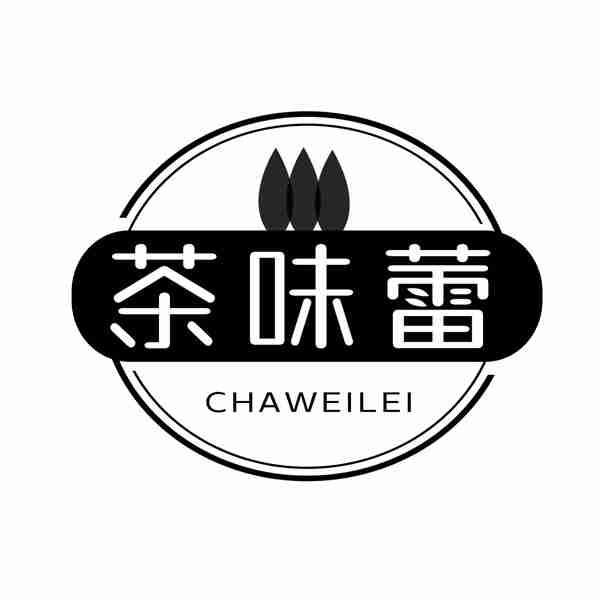 茶味蕾