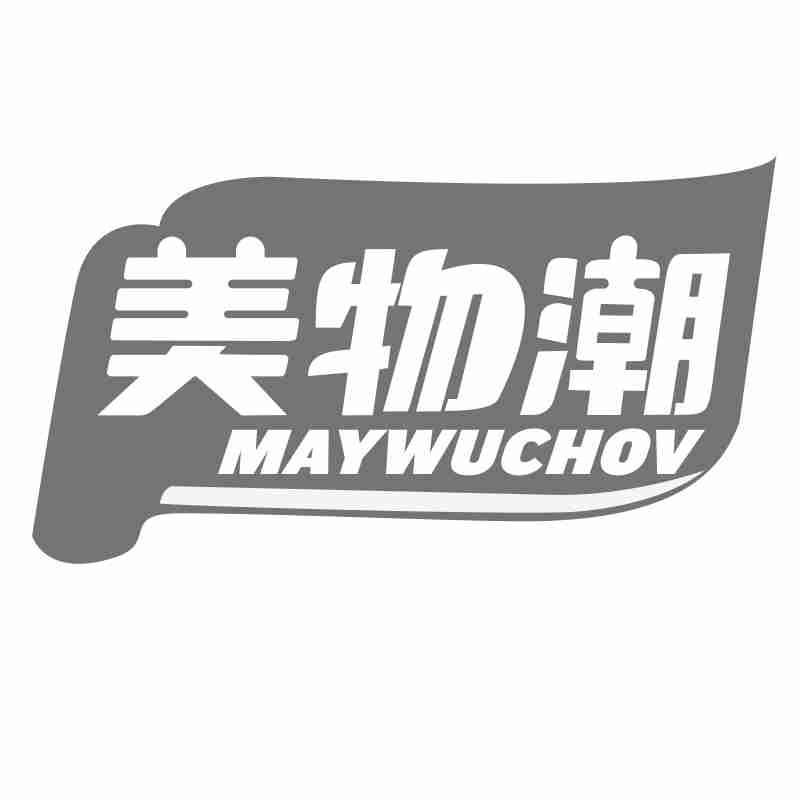 美物潮MAYWUCHOV