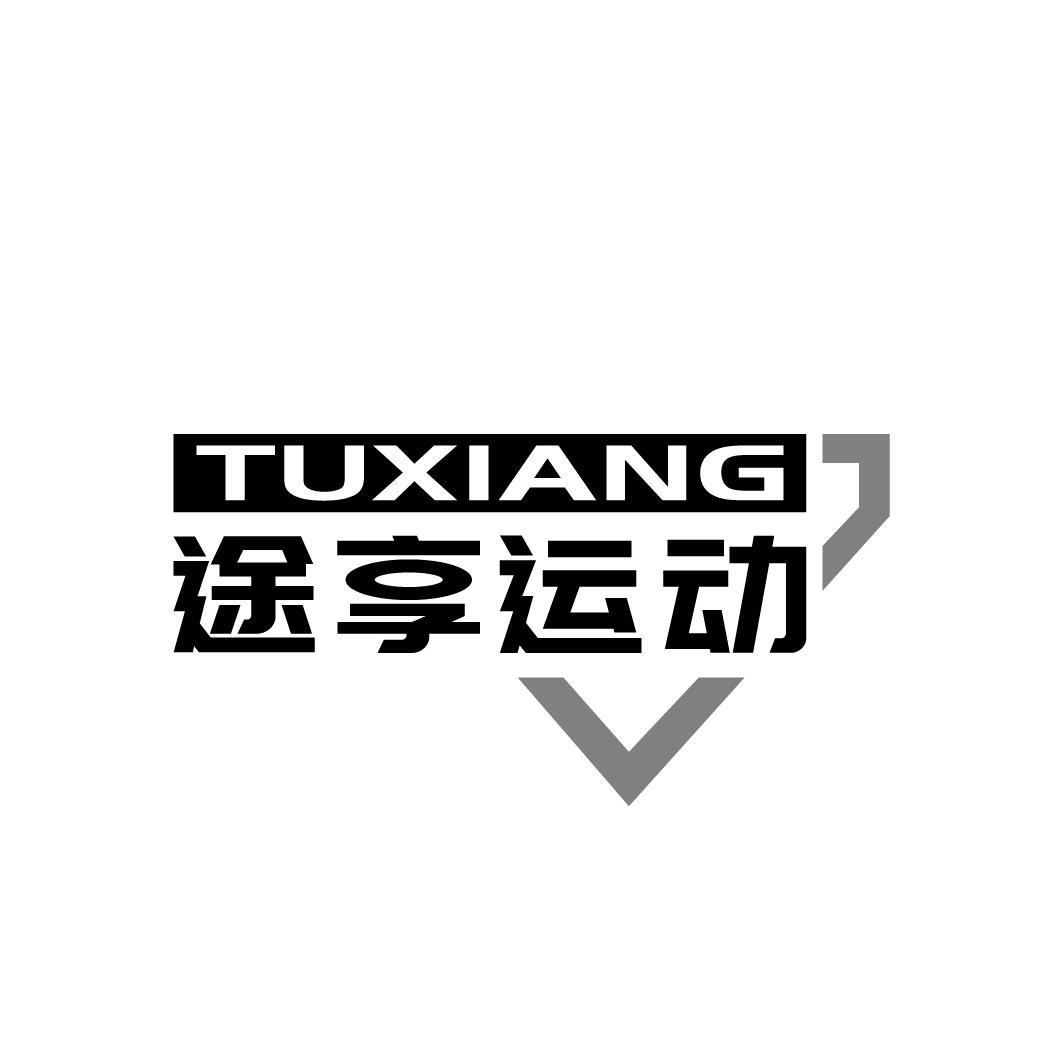 途享运动 TUXIANG