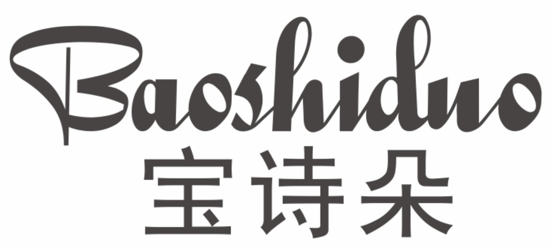 宝诗朵BAOSHIDUO
