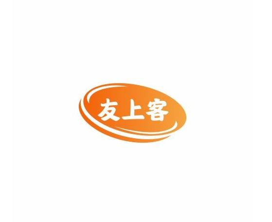 友上客