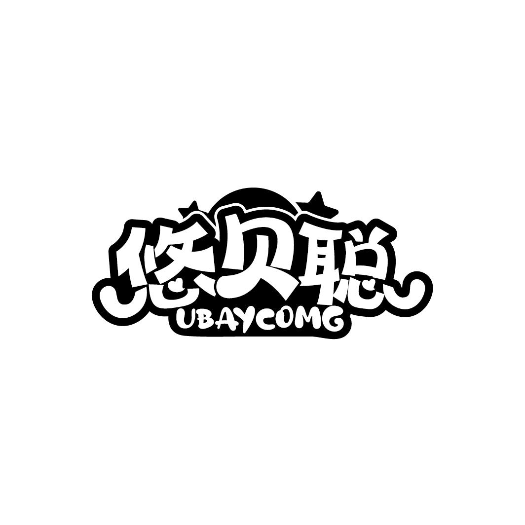 悠贝聪
UBAYCOMG