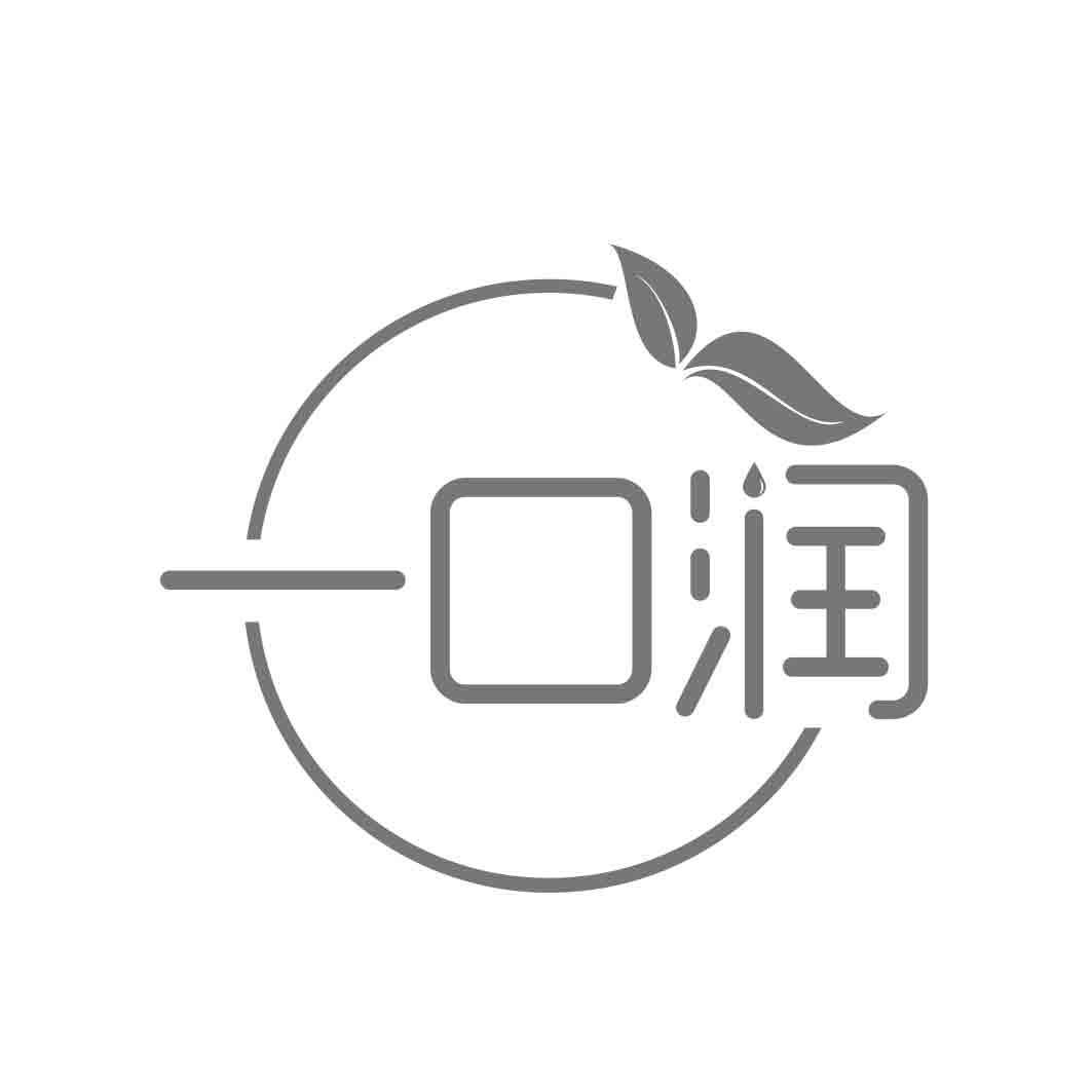 一口润