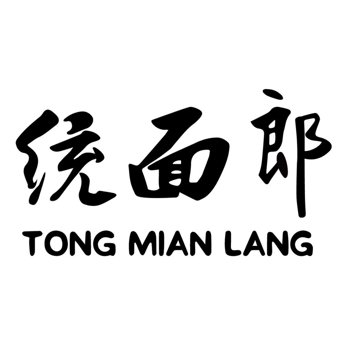 统面郎