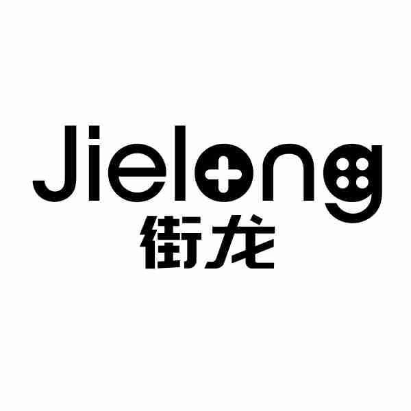 街龙