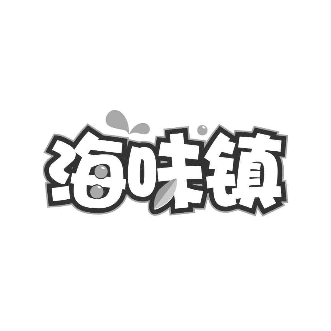   海味镇 
