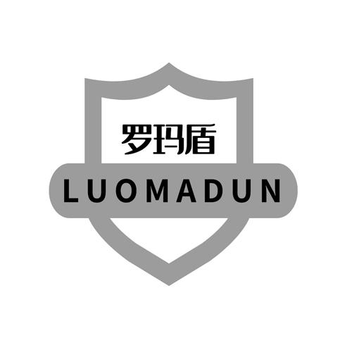 罗玛盾LUOMADUN