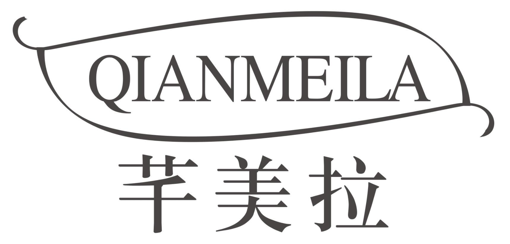 芊美拉QIANMEILA