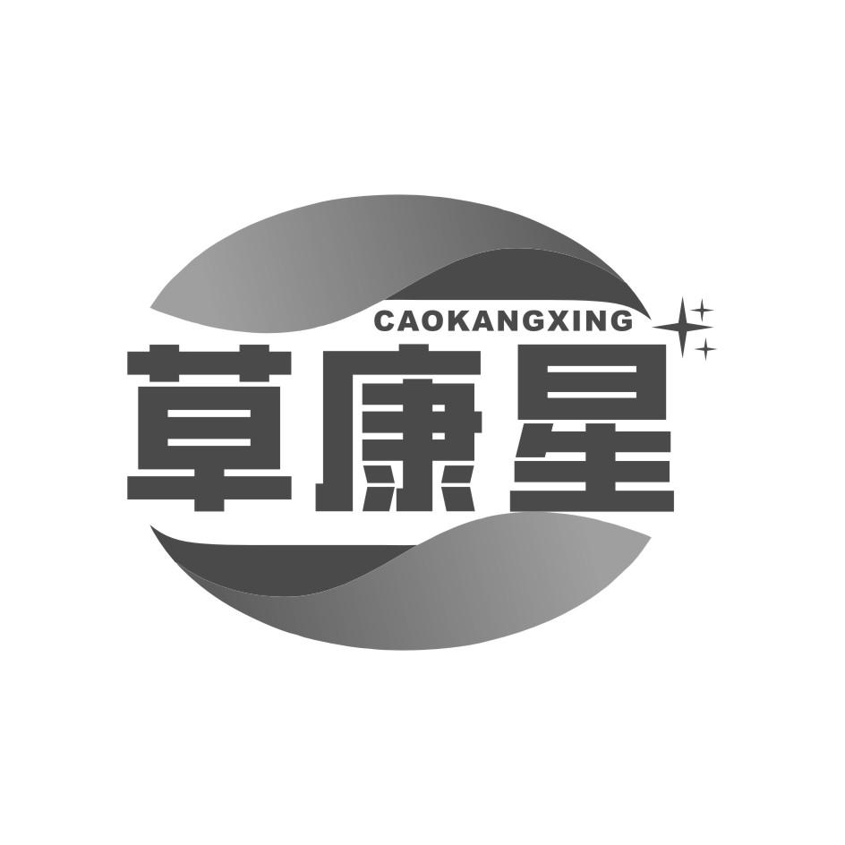 草康星
CAO KANG XING