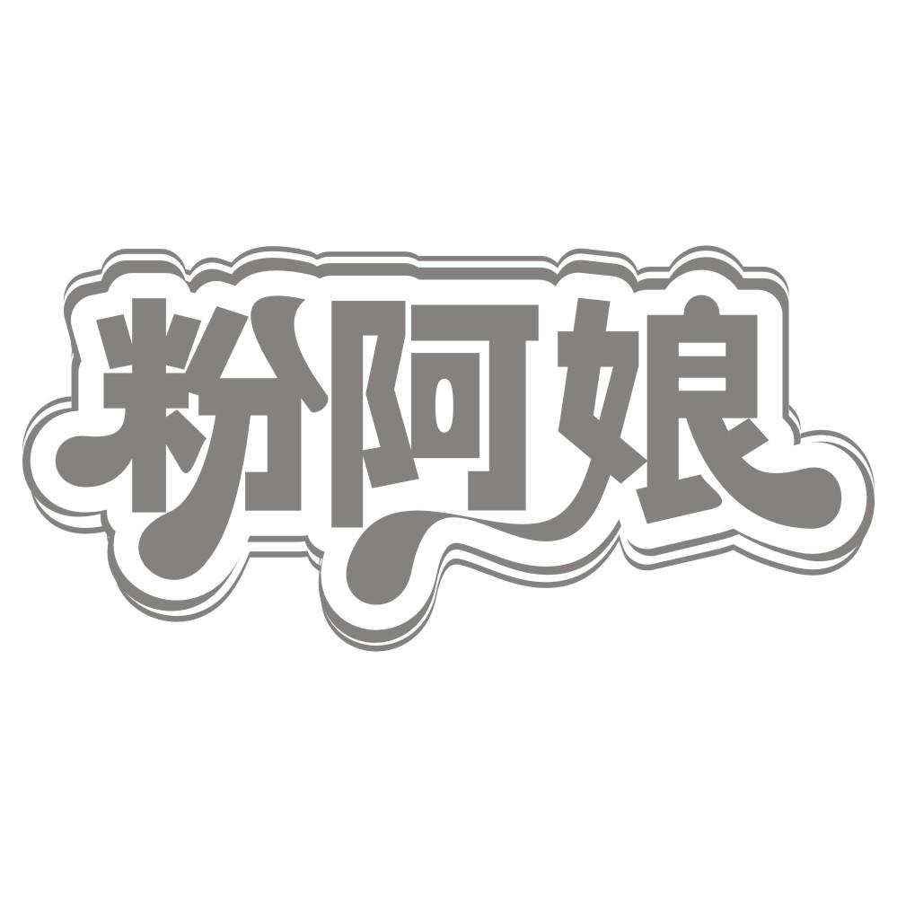 羊丰满