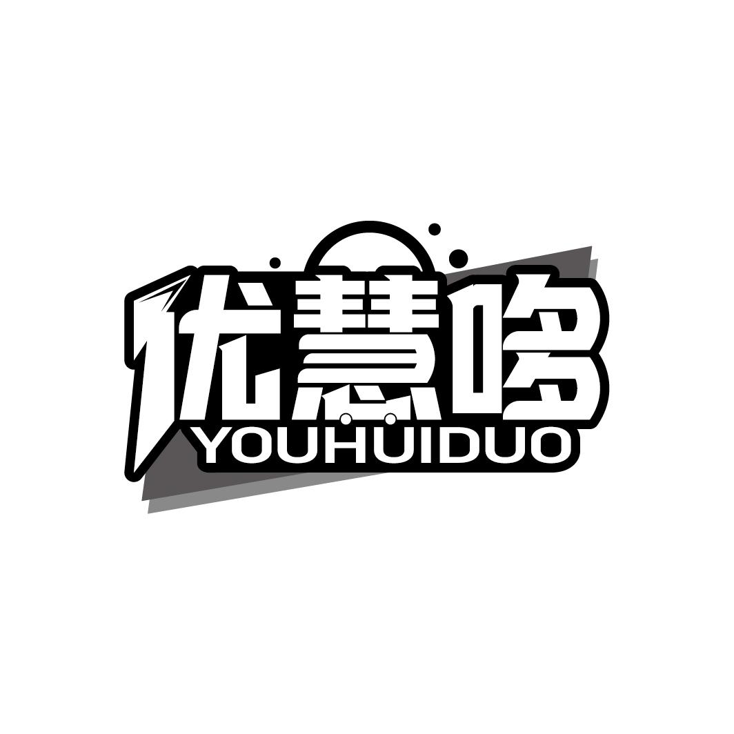 优慧哆
YOUHUIDUO