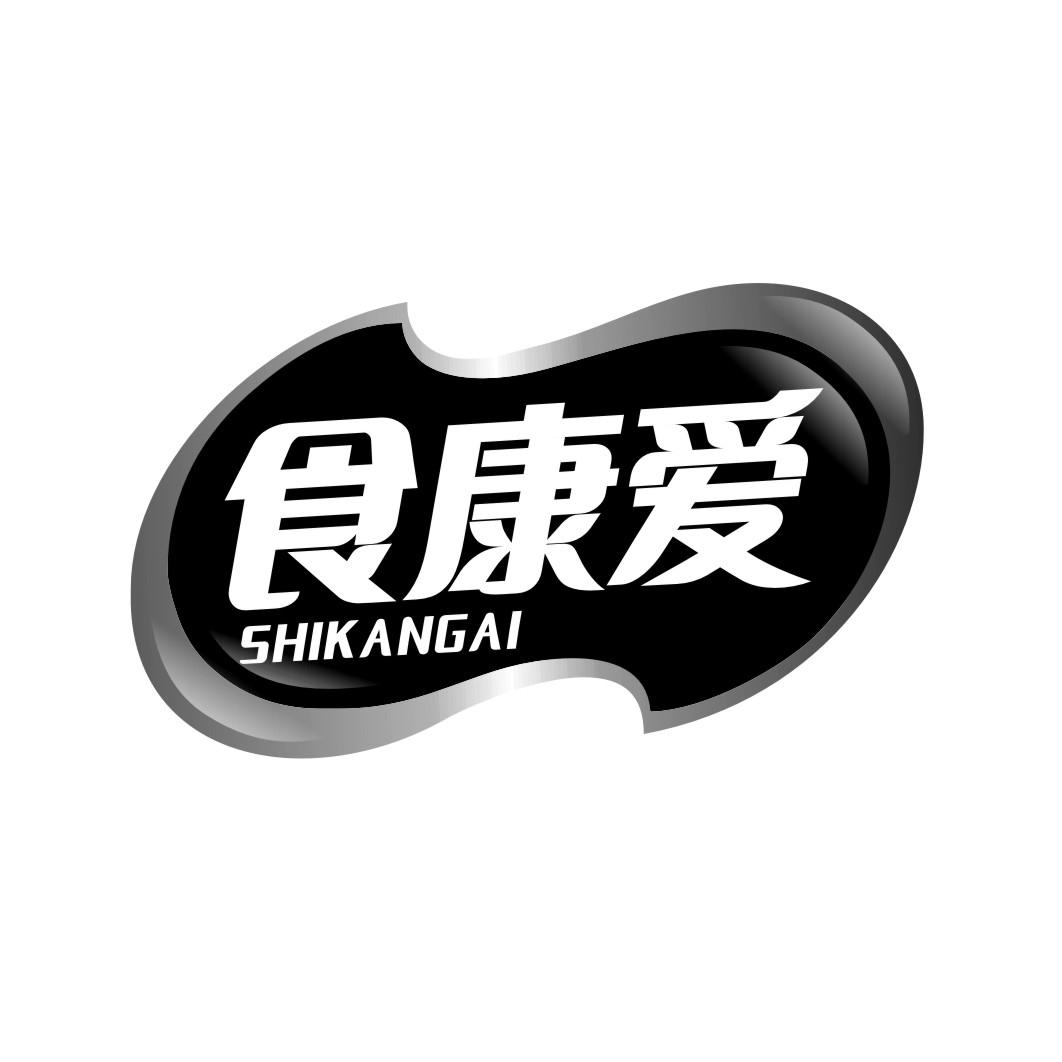 食康爱SHIKANGAI
