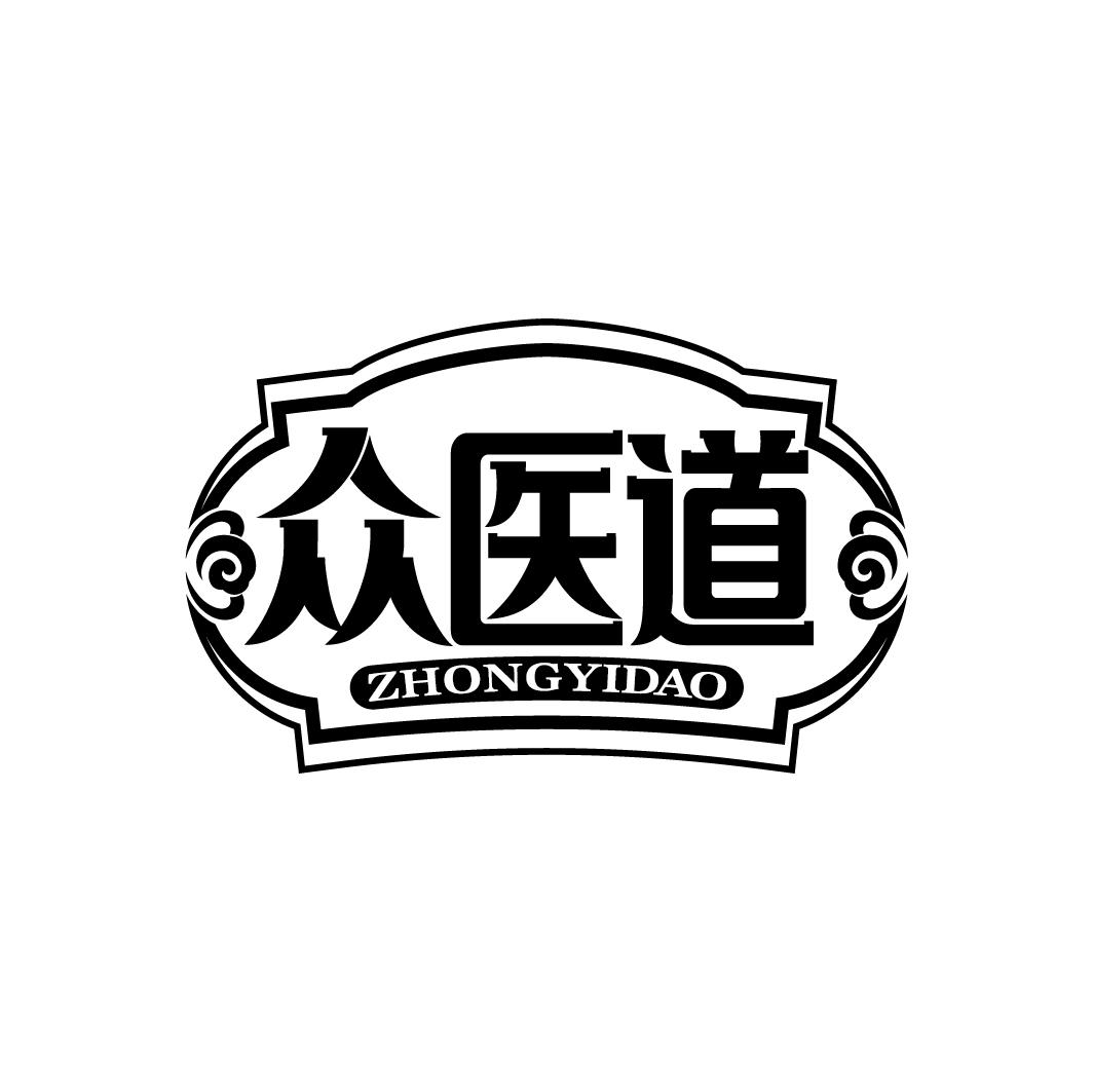 众医道
ZHONGYIDAO
