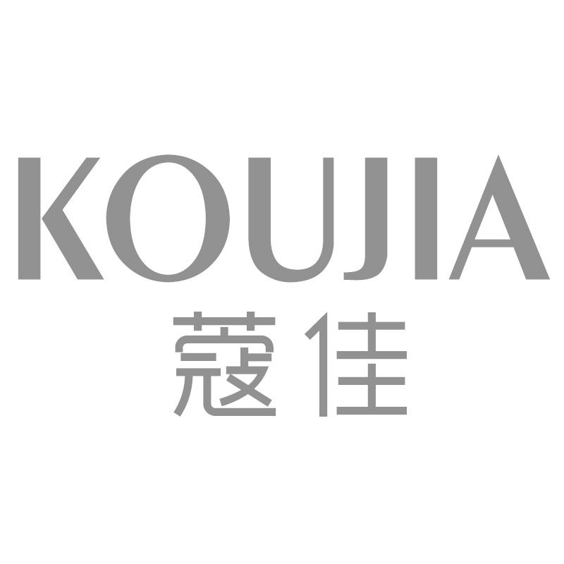 蔻佳