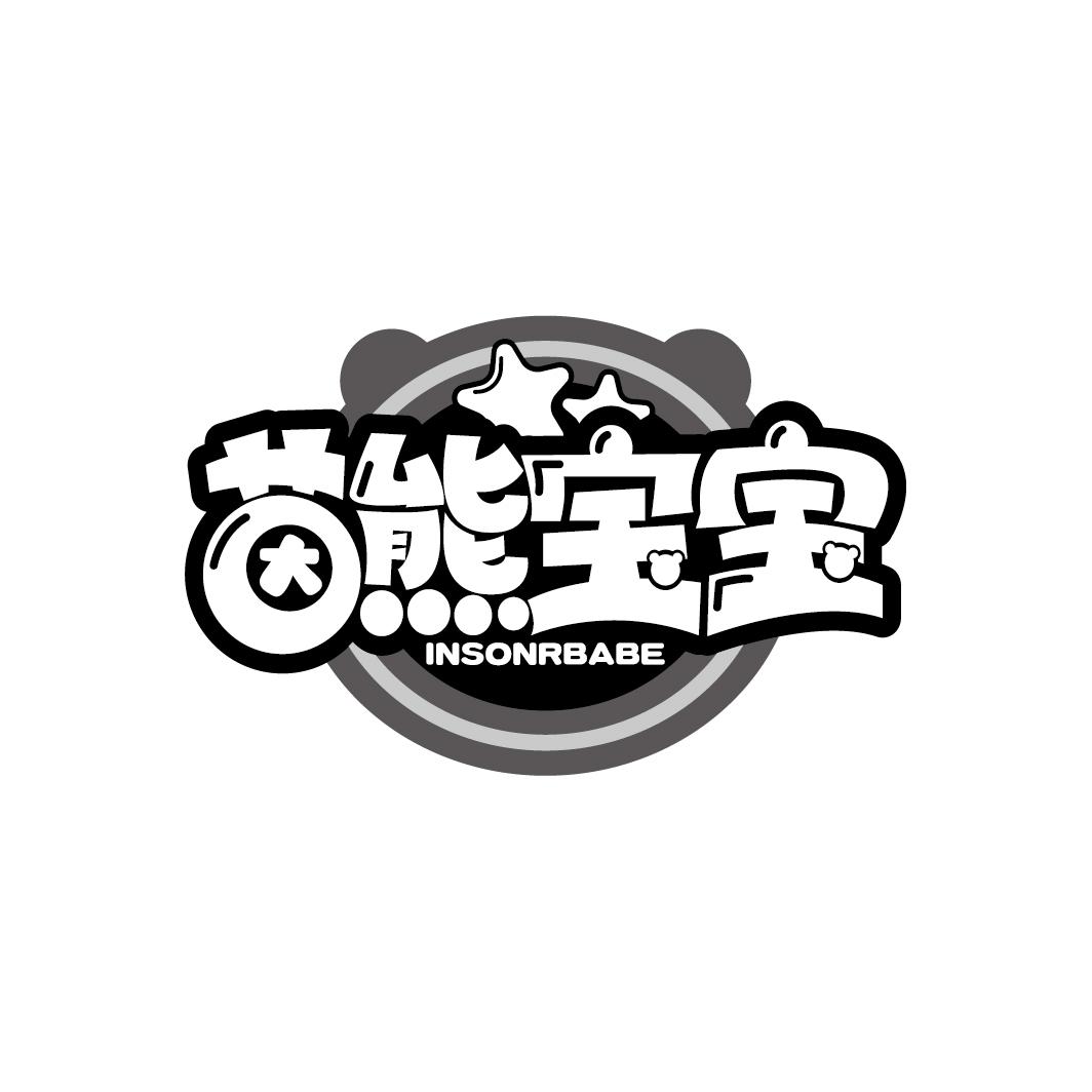 茵熊宝宝
INSONRBABE