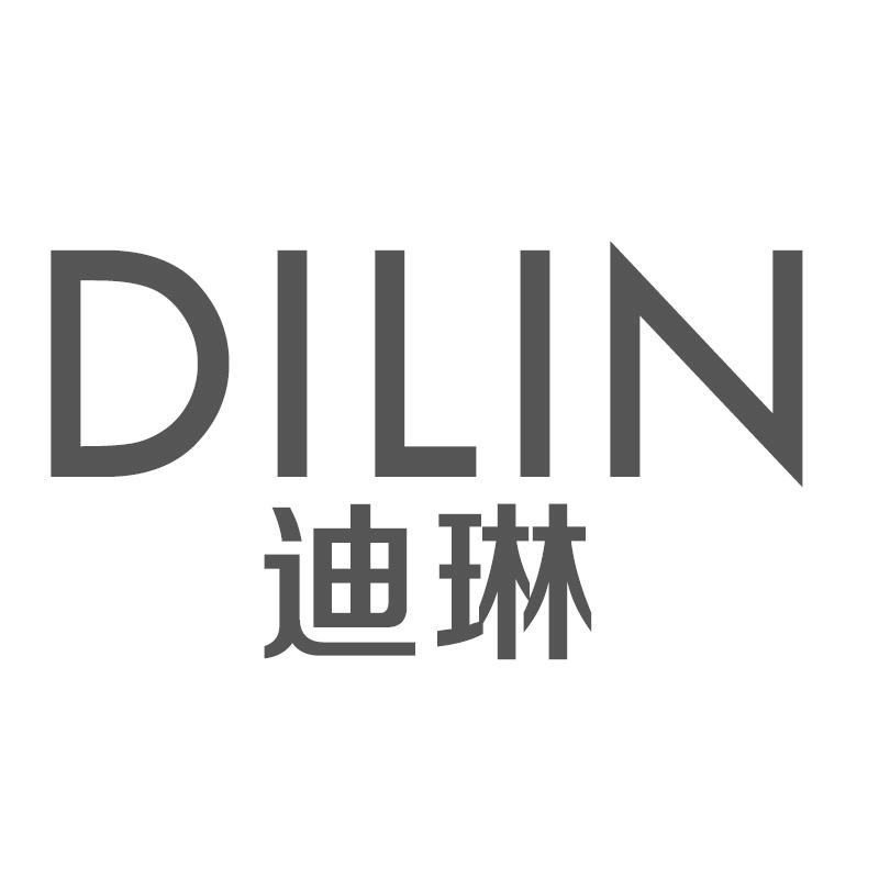 迪琳