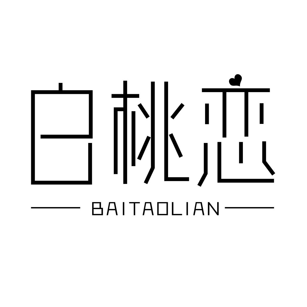 白桃恋