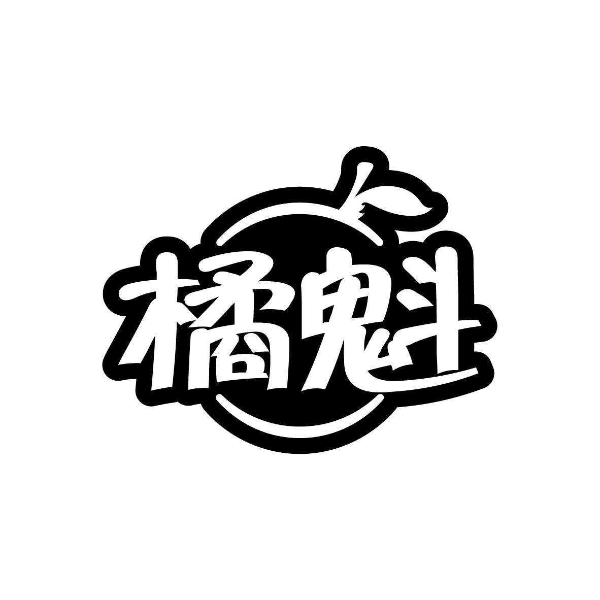 橘魁