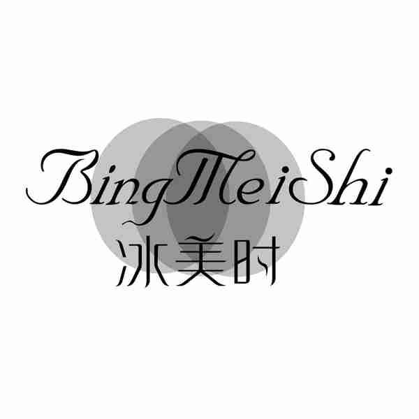 冰美时