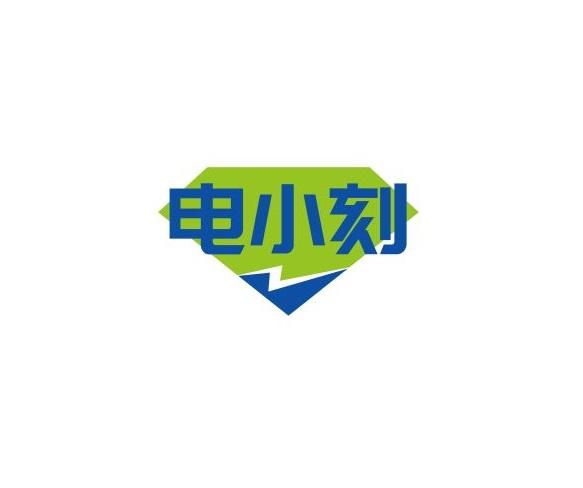电小刻