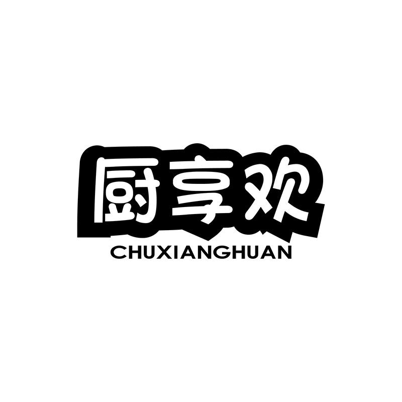 厨享欢 CHUXIANGHUAN