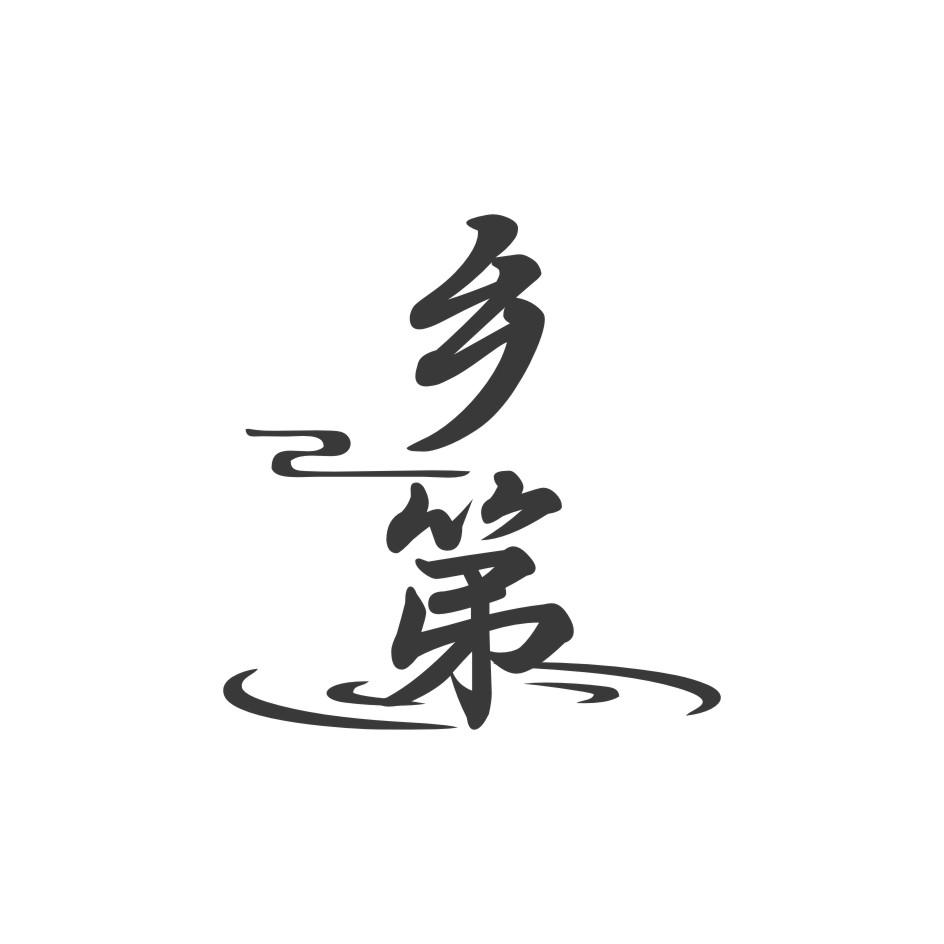 乡第