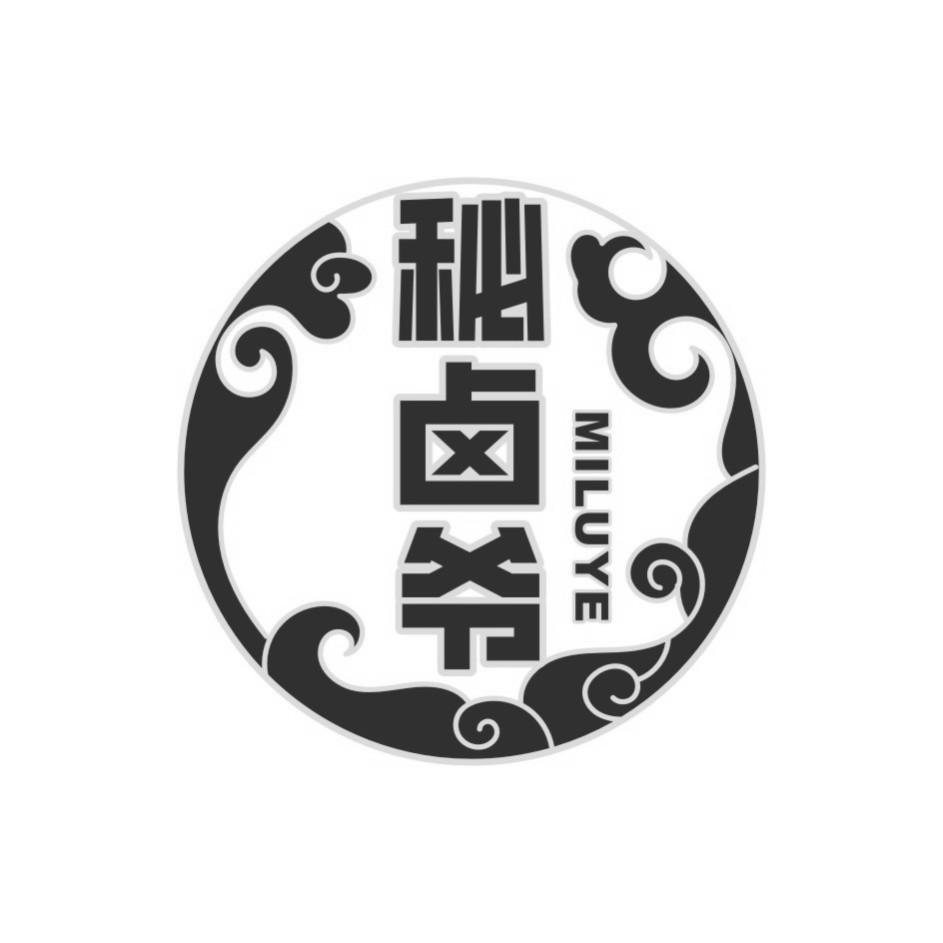 秘卤爷 
MI LU YE